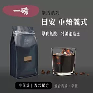 【大隱珈琲】日安 重焙義式 一磅咖啡豆 中深焙 特濃油脂王