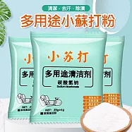 10包★多用途 小蘇打粉清潔劑25g/袋