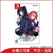 Nintendo Switch遊戲軟體《告別回憶 双想 ~Not always true~》中文一般版[台灣公司貨]
