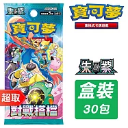 PTCG 朱&紫《擴充包》對戰搭檔 擴充包 ⚘ 寶可夢集換式卡牌遊戲 ⚘ Pokémon Trading Card Game