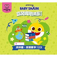 BABY SHARK 盒裝寶寶拼圖-數字篇