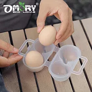 【OMORY】便攜式2格雞蛋收納盒