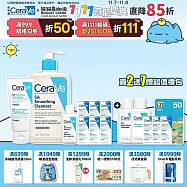 【CeraVe適樂膚】水楊酸煥膚淨嫩潔膚露 473ml+B3水楊酸煥膚修護美體霜 88ml(足部專用) 獨家特談組(煥膚修護)_贈品最低效期2026/11/01
