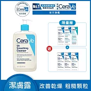 【CeraVe適樂膚】水楊酸煥膚淨嫩潔膚露 473ml 淨化老廢角質組(泡沫質地)_贈品最低效期2026/10/01