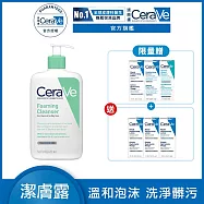 【CeraVe適樂膚】溫和泡沫潔膚露 473ml 超值限定組(泡沫質地)_贈品最低效期至2026/10/01