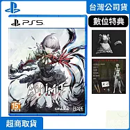 PS5 AI LIMIT 無限機兵 中文版 台灣公司貨