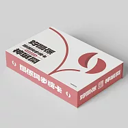 【女人迷商號 Womany Shop】關係同步牌卡|有如神助隨行版