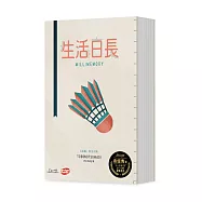 2Plus灣加遊戲|生活日長 桌上遊戲