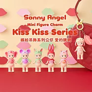 Sonny Angel 繽紛吊飾系列公仔 愛的親親 (盒裝6入)