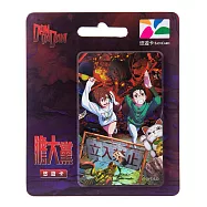 膽大黨悠遊卡 立入禁止【受託代銷】【受託代銷】