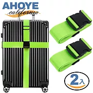 【AHOYE】一字型行李箱束帶 2入組 (行李箱綁帶 行李箱固定帶 打包帶 扣帶) 螢光綠