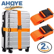 【AHOYE】一字型行李箱束帶 2入組 (行李箱綁帶 行李箱固定帶 打包帶 扣帶) 亮彩橘