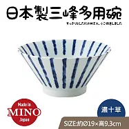 日本製三峰古染多用碗公19cm(19×9.3cm/1100ml) 濃十草