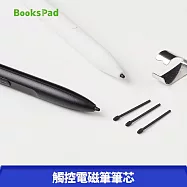 博客來【BooksPad】觸控電磁筆筆芯