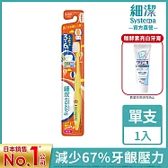 LION獅王 細潔兒童牙刷(園兒用)3~6歲 單入 (贈固齒佳酵素極致亮白牙膏130g)