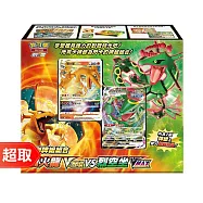 PTCG 劍&盾《特別組合》特別牌組組合 噴火龍 vs 烈空坐 ⚘ 寶可夢集換式卡牌遊戲 ⚘ Pokémon Trading Card Game