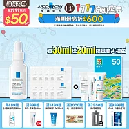 【理膚寶水】B5瞬效全面修復精華 買30ml送20ml 限定組(日用修復)_組合最低效期2027/02/01