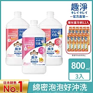 LION日本獅王 趣淨抗菌洗手慕斯補充瓶 800mlx3 (贈細潔兒童牙刷3~6歲 12入組)