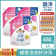 LION日本獅王 趣淨洗手慕斯補充包-清爽柑橘450ml 3入組 (贈細潔兒童牙刷3~6歲 12入組)