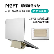 美國 MOFT Airflow散熱隱形筆電支架 適用11.5-16吋筆電 三色可選 MOVAS™材質 沙漠金