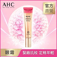 AHC 大馬士革玫瑰全臉六角修護緊緻眼霜40ml