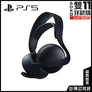 [雙11狂歡購]PS5 PULSE Elite無線耳機組 午夜黑 [台灣公司貨]