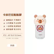 【美好家 Mehome】卡皮巴拉點點膠 可擦點膠帶 豆豆貼 雙面膠 米白2入