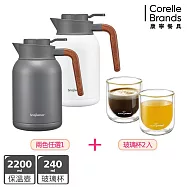 1壺2杯組【美國康寧】Snapware 316不鏽鋼真空保溫壺2200ml+耐熱玻璃杯240ml兩入