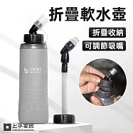 【上手家居】折疊水壺(水壺/折疊杯/矽膠杯/軟水壺/運動水壺) 500ML