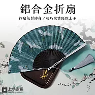 【上手家居】鋁合金折扇(扇子/鐵扇/古風扇/合金扇/手扇/金屬折扇/古風折扇/防身武器) 清鶴