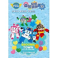 救援小英雄-波力 益智貼紙拼拼書3