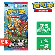 PTCG 劍&盾《擴充包》SET A (福利品.散裝10包1袋) ⚘ 寶可夢集換式卡牌遊戲 ⚘ Pokémon Trading Card Game