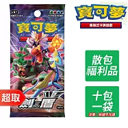 PTCG 劍&盾《擴充包》SET B (福利品.散裝10包1袋) ⚘ 寶可夢集換式卡牌遊戲 ⚘ Pok&eacute;mon Trading Card Game