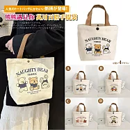 【Sayaka紗彌佳】熊熊遇見你-淘氣熊萬用百搭日用手提袋 -四款可選 -A款-體操選手