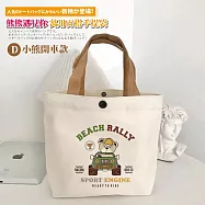 【Sayaka紗彌佳】熊熊遇見你-淘氣熊萬用百搭日用手提袋 -四款可選 -D款-小熊開車