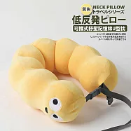 【Sayaka紗彌佳】旅行頸枕 舒壓慢回彈記憶棉 護頸枕│飛機枕│旅行枕│U型枕 (隨貨附贈-質感便攜收納包) -黃色