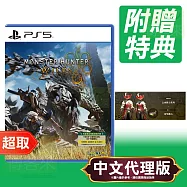 [首批到貨]PS5《魔物獵人 荒野 Monster Hunter Wilds》中文版(無石板杯墊) ⚘ SONY Playstation ⚘ 台灣代理版