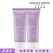 【2入組】PAULA’S CHOICE 寶拉珍選 2%水楊酸身體乳210ml (煥膚/去角質/保濕)