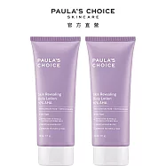【2入組】PAULA’S CHOICE 寶拉珍選 10%果酸身體乳210ml (亮白/去角質/保濕)