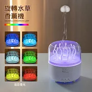 【美好家 Mehome】旋轉水草加濕器 水母香薰機 白色 (USB電源)