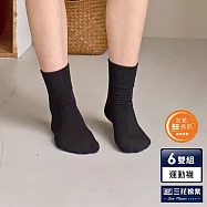 【三花】無痕肌素面1/2男女運動襪(6雙組)襪子 黑