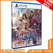 (未拆封掉片福利品)PS5《軒轅劍外傳 穹之扉》中文一般版[台灣公司貨]