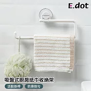 【E.dot】吸盤式廚房紙巾收納架 (毛巾架 / 抹布架)