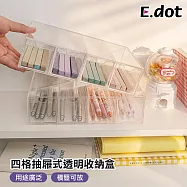 【E.dot】多用途四格抽屜透明收納盒 (文具收納盒 / 眼鏡收納盒)