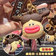 【美好家 Mehome】捏捏樂鑰匙扣 解壓公仔掛件 土豆君/ 香腸嘴1入