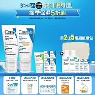【CeraVe適樂膚】全效清爽修護防曬乳 SPF50 52ml+全效超級修護乳 52ml 獨家特談組(保濕防曬/保濕修復)