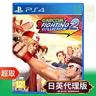 PS4《Capcom Fighting Collection 2 / 卡普空格鬥遊戲合輯 2》日英文合版 ⚘ SONY Playstation ⚘ 台灣代理版
