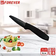 【FOREVER】日本製造鋒愛華高精密陶瓷刀8CM (黑刃黑柄)