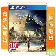 PS4 刺客教條:起源 中文版 台灣公司貨