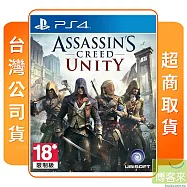 PS4 刺客教條:大革命 中文版 台灣公司貨